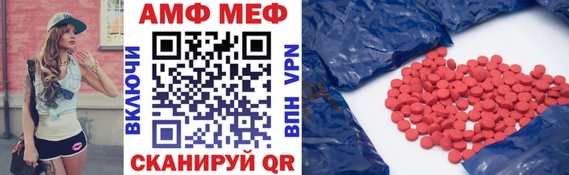 Амфетамин Розовый  hydra вход  Багратионовск 