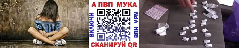 купить наркотик  Багратионовск  Alpha-PVP Crystall 