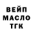 ТГК гашишное масло Eugen Gorbaczewski