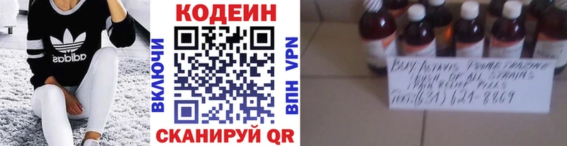 хочу наркоту  Багратионовск  Кодеиновый сироп Lean напиток Lean (лин) 