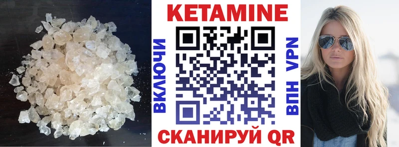 это клад  Багратионовск  Кетамин VHQ 
