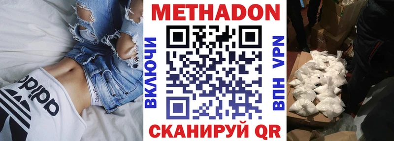 Метадон мёд  купить закладку  Багратионовск 