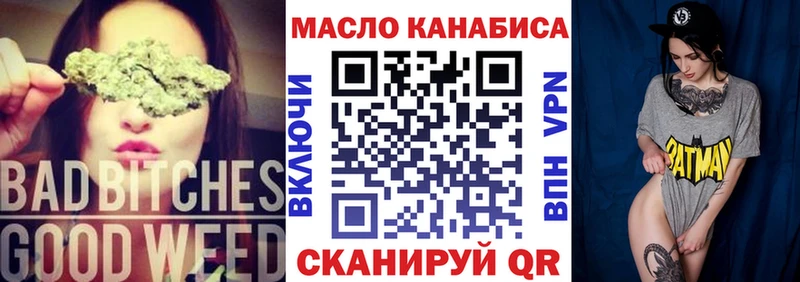 MEGA tor  Багратионовск  ТГК THC oil  где купить  